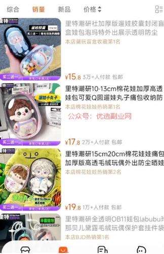 过去，消费者们更多是把玩…#情报-搞钱情报论坛-网创交流-优选副业网